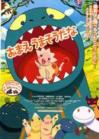 日剧《你看起来好像很好吃》